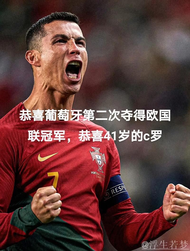 C罗30岁后为国家队打入85球,超越多国射手王,凯恩内少表示钦佩 C罗30岁后为国家队打入85球,超越多国射手王,凯恩内少表示钦佩